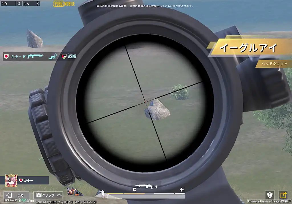 ラスト2人のうち1人をMk14でダウンさせる