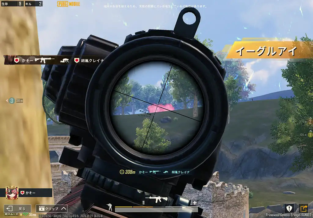 終盤遠距離で抜く