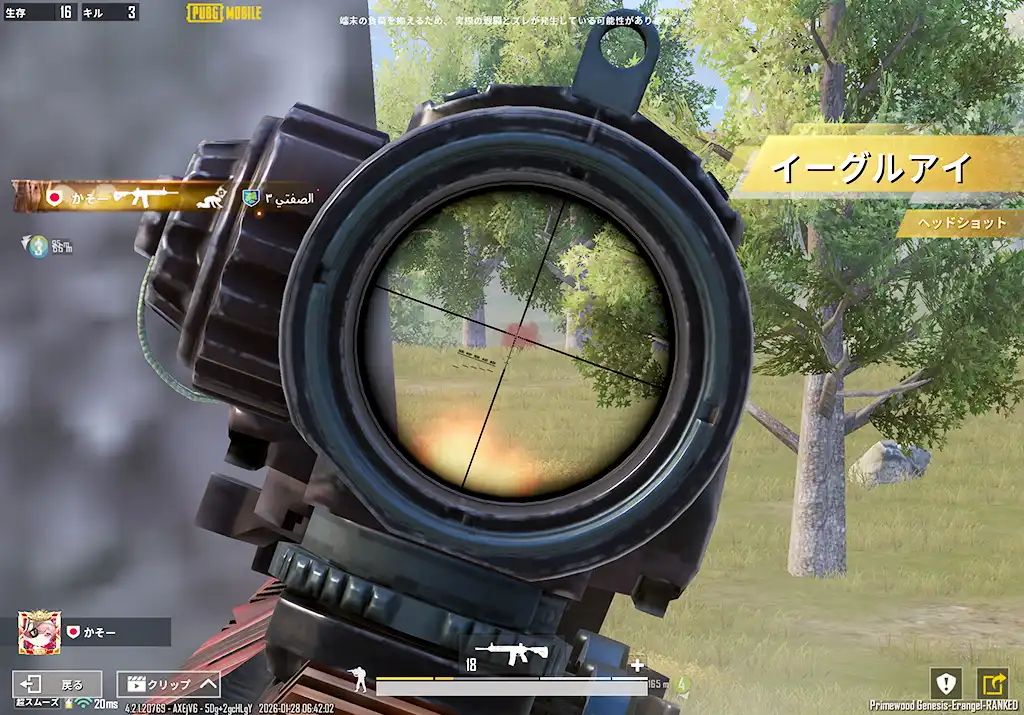 伏せてる敵を倒す
