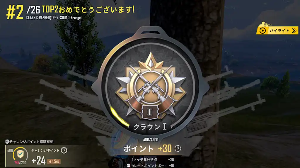 ドン勝を逃した初戦