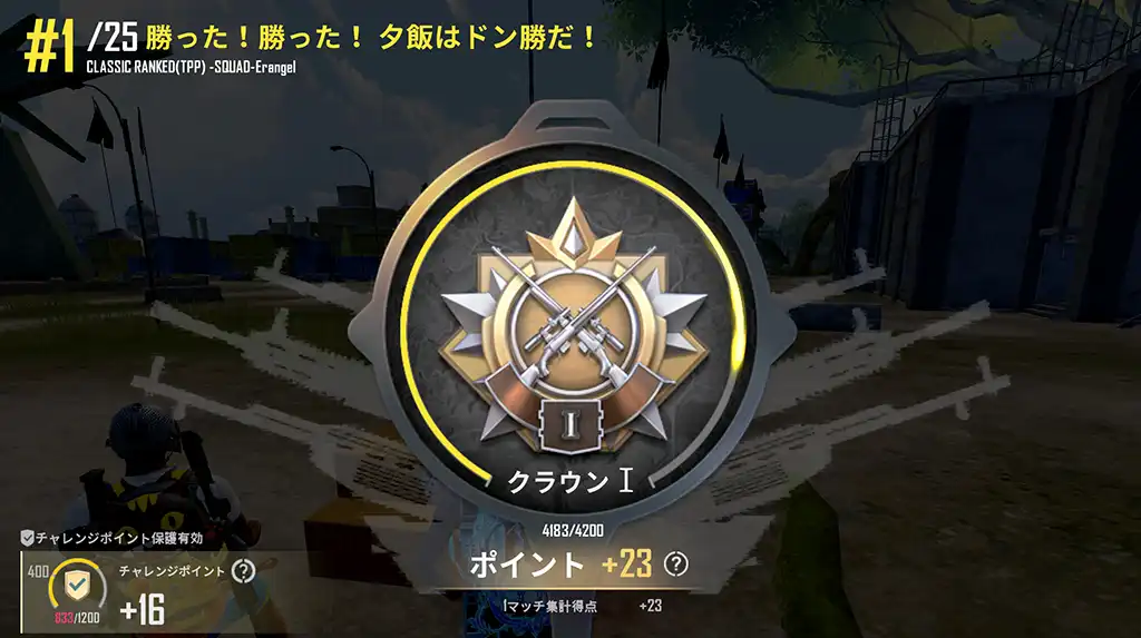 レートはプラス23