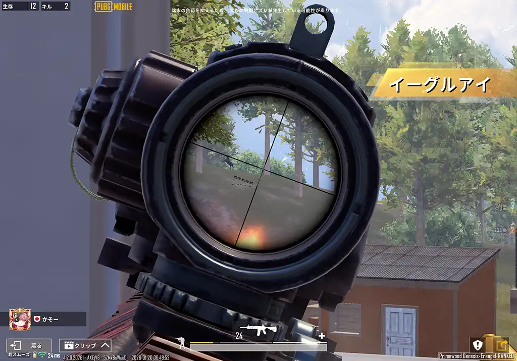 安全な家から狙い撃つ