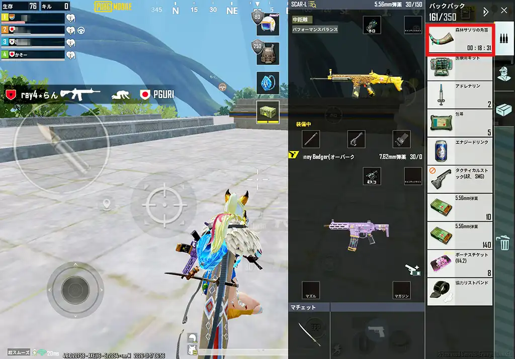 「森林サソリの角笛」がある