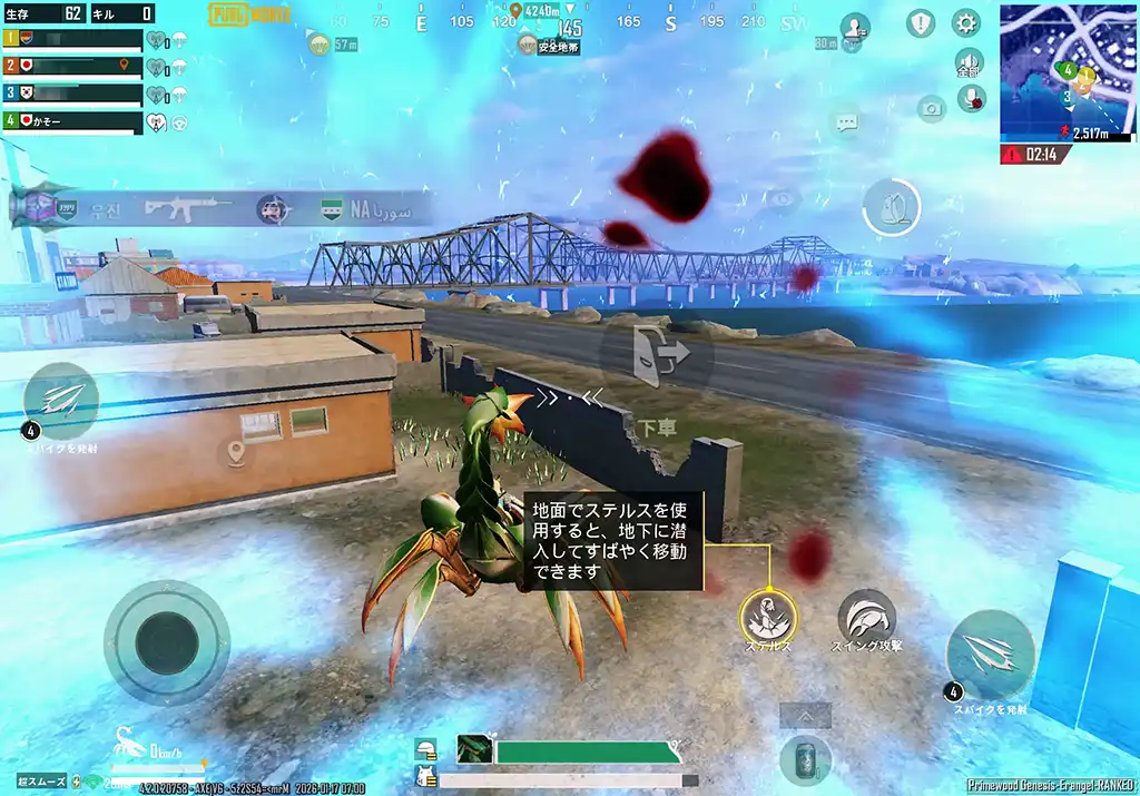 「木霊の森林のサソリ」に乗る