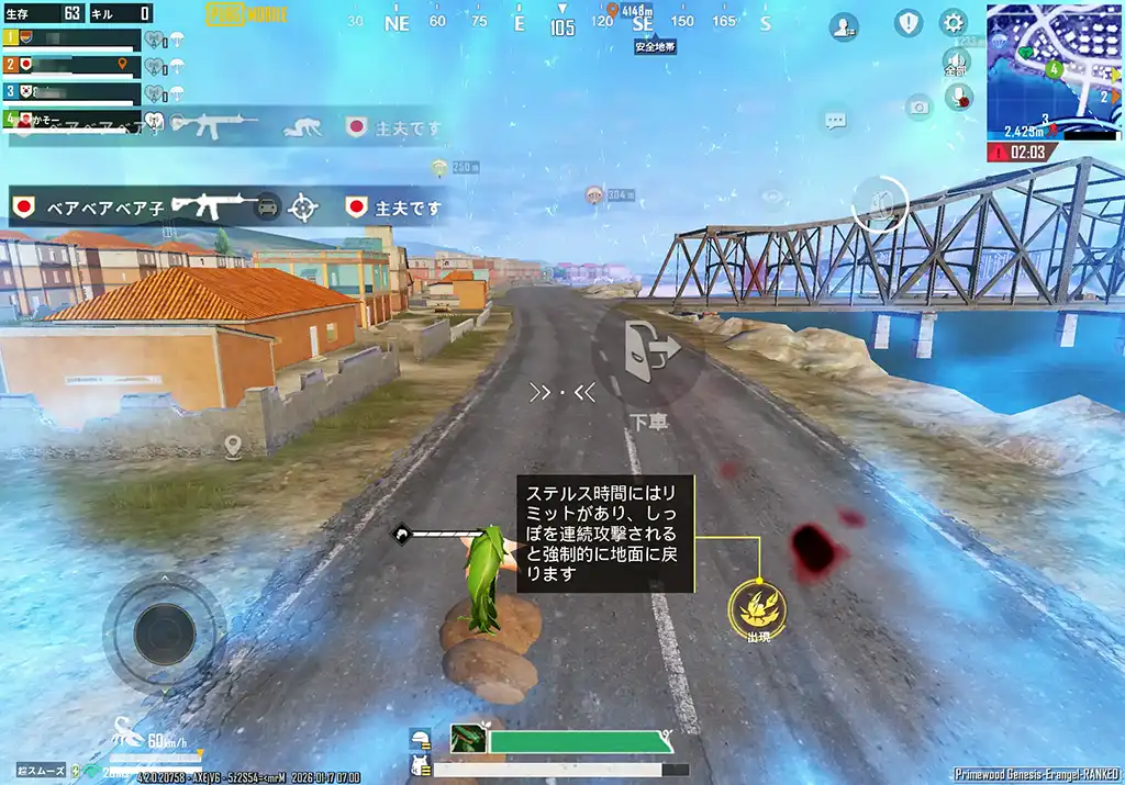 ステルスでもぐる