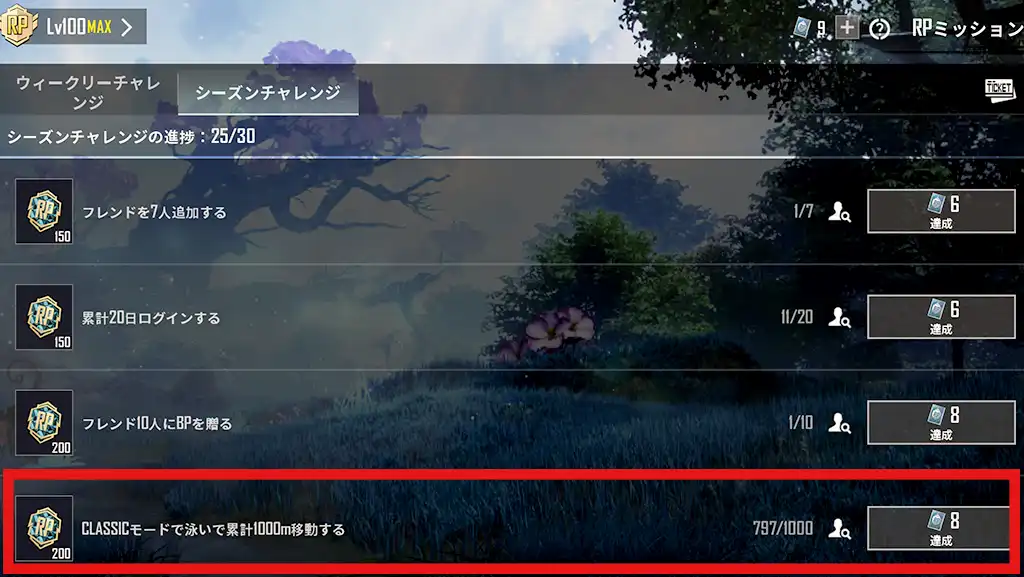 泳ぐミッション