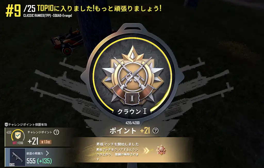 エース昇格戦の条件に達した