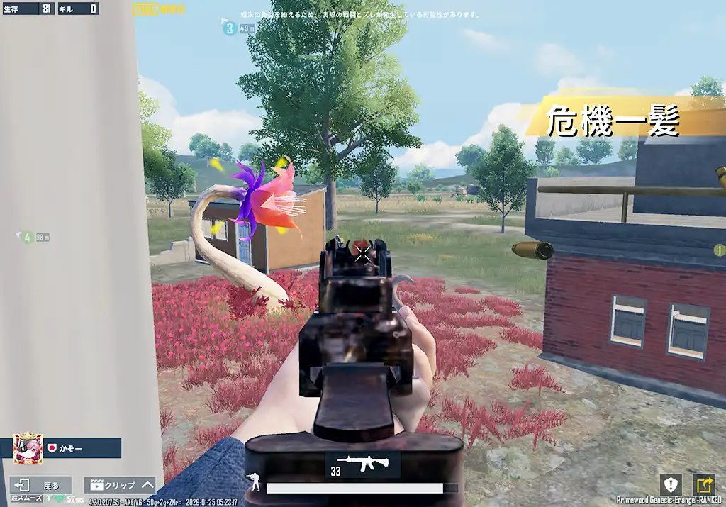 2戦目もポチンキに降りる