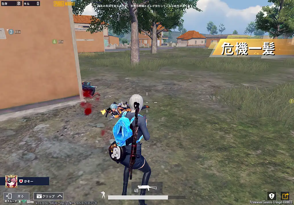 伏せてる敵を倒す