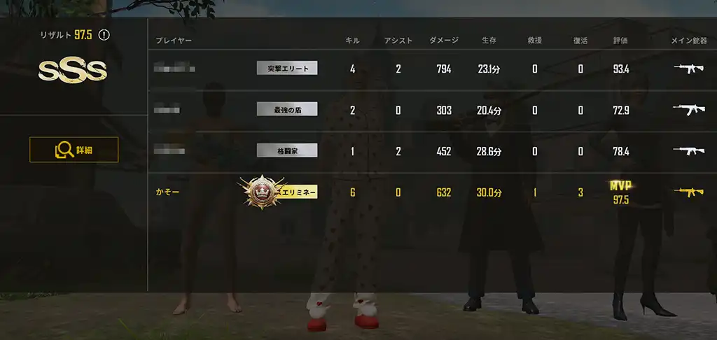 30分生存でドンカツできず