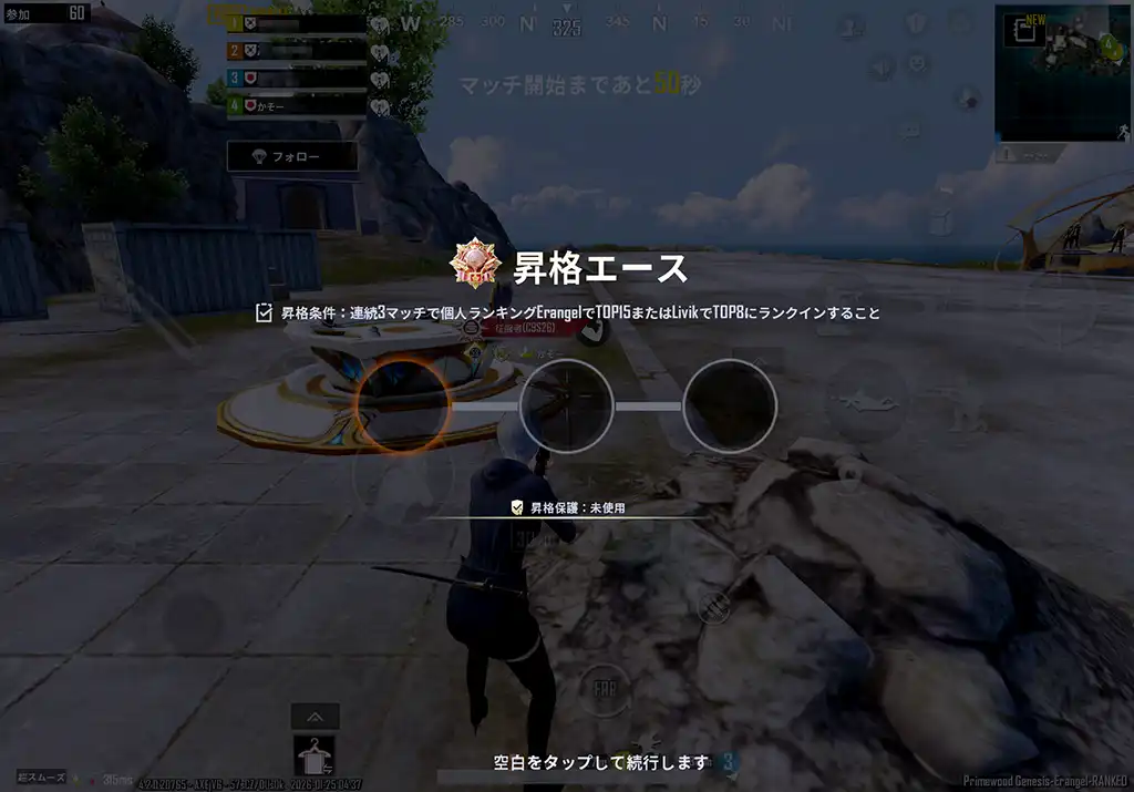 エース昇格マッチ開始