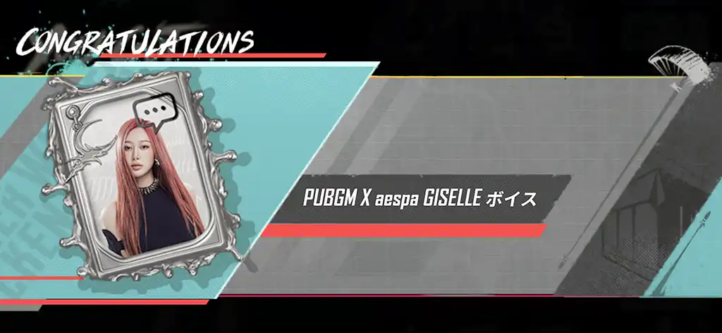 aespaのジゼルボイスが出た