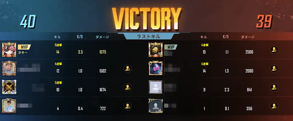 40対39の白熱した戦い