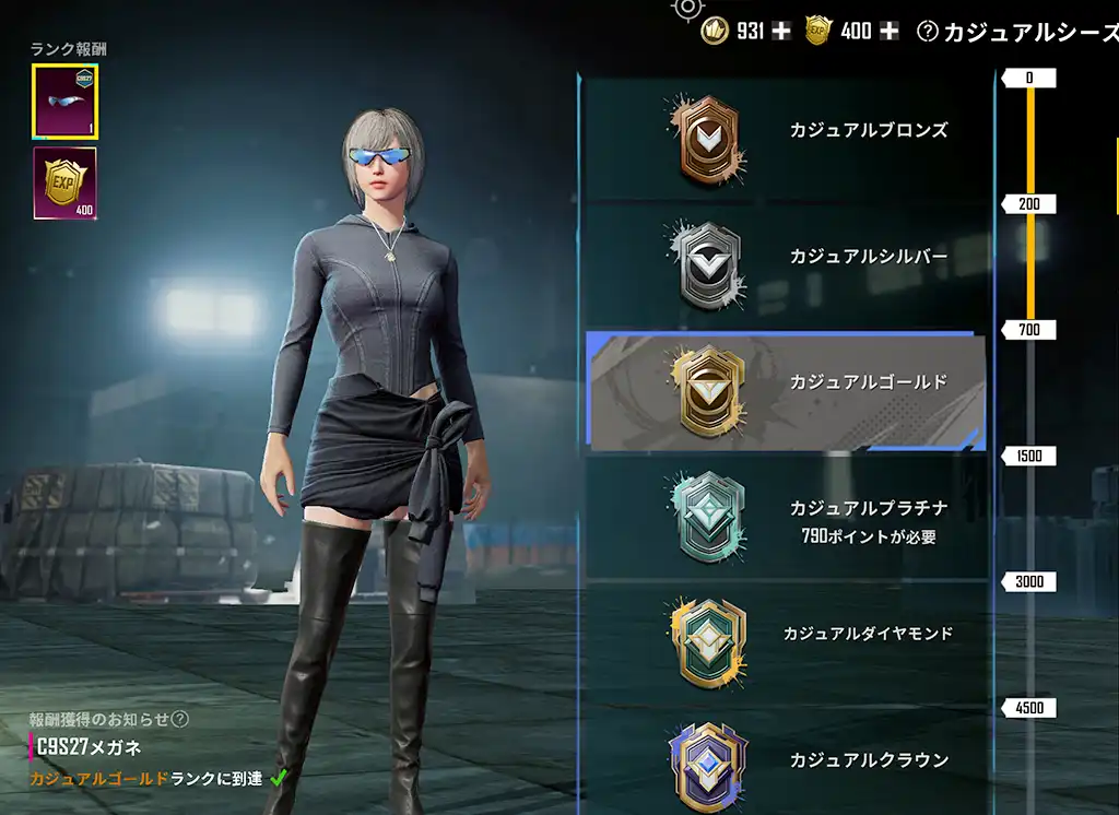 カジュアルのランクが初めてゴールドに