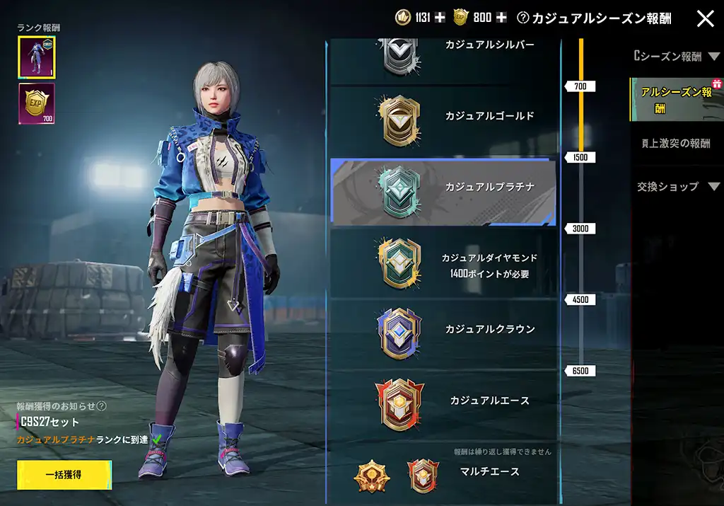 初のカジュアルプラチナに