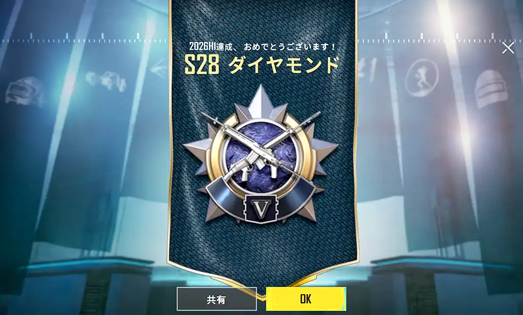 ダイヤモンドに上がる