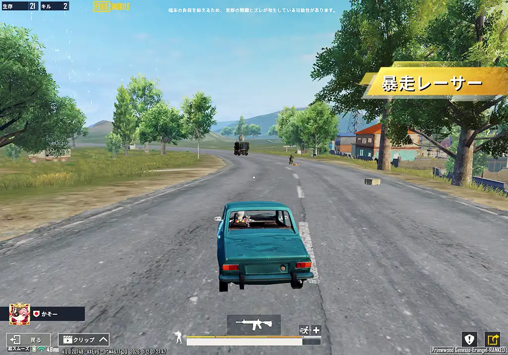 アンチ外で漁ってる人に嫌がらせ