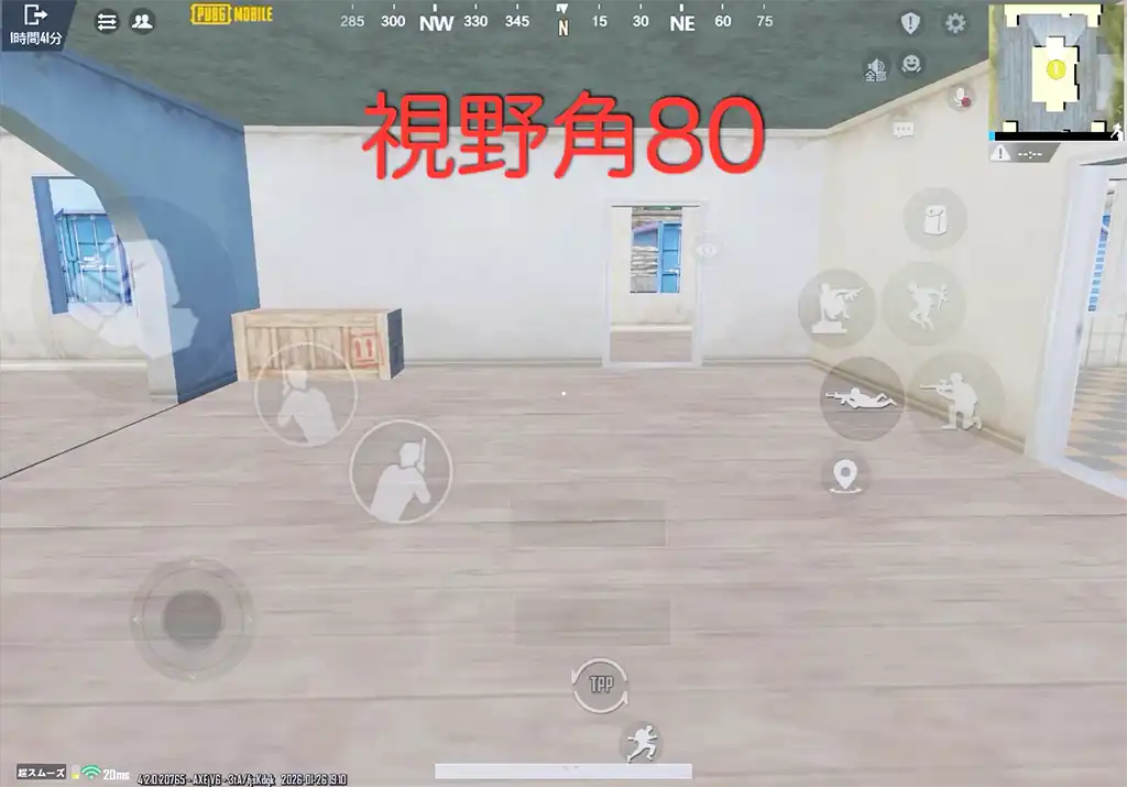 視野角80の視界