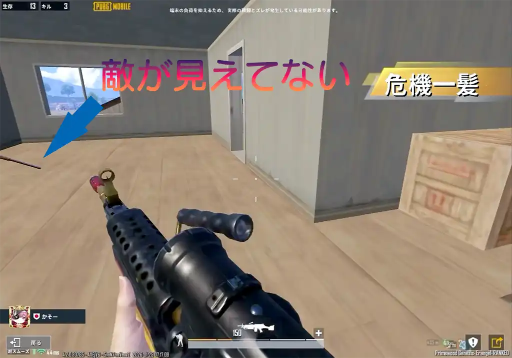 FPP視野角が狭くて敵が見えない