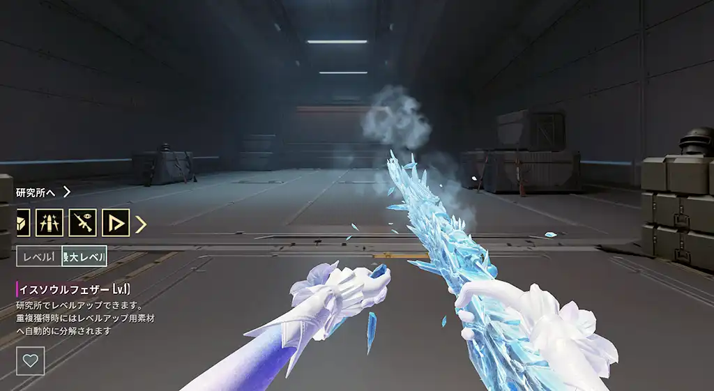 GiltのKarのスキン