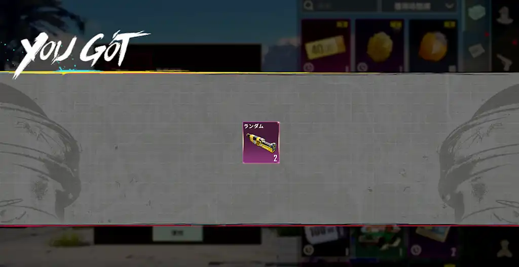 銃器部品が2個でた