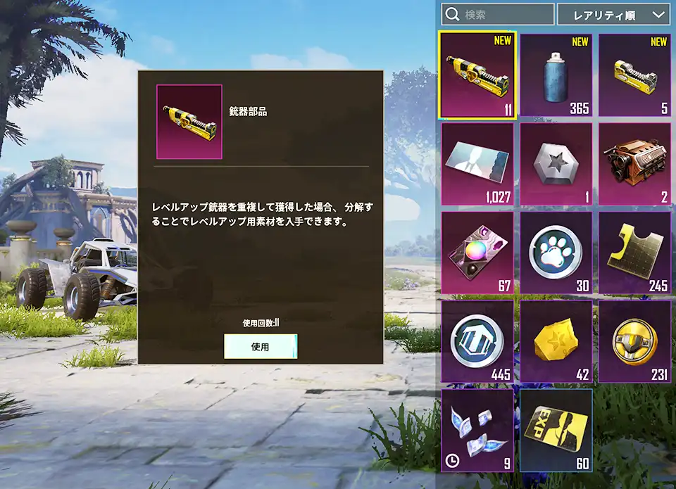 銃器部品が11個