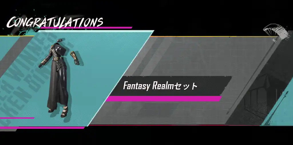 「Fantasy Realm」というスキンが出る