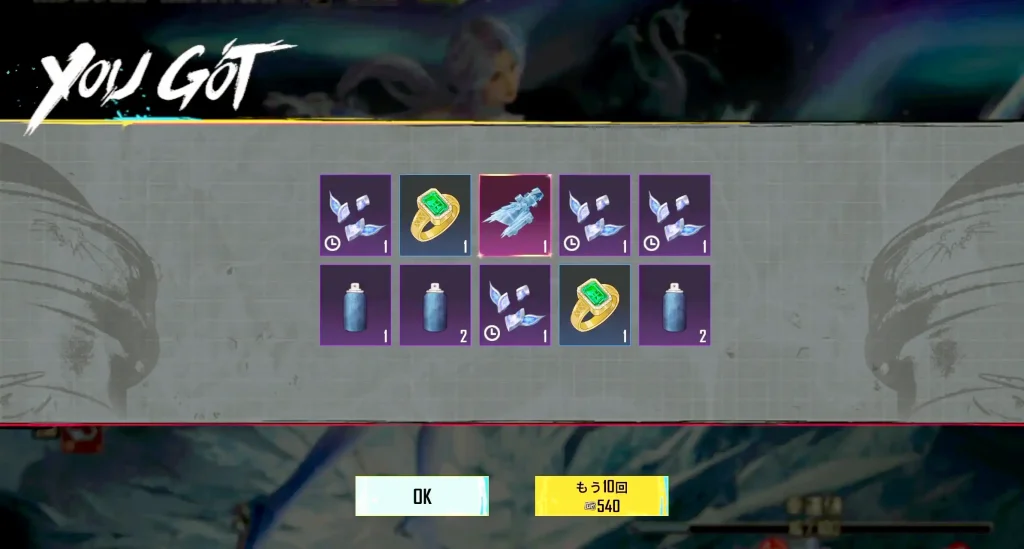 4スコしか出なかった