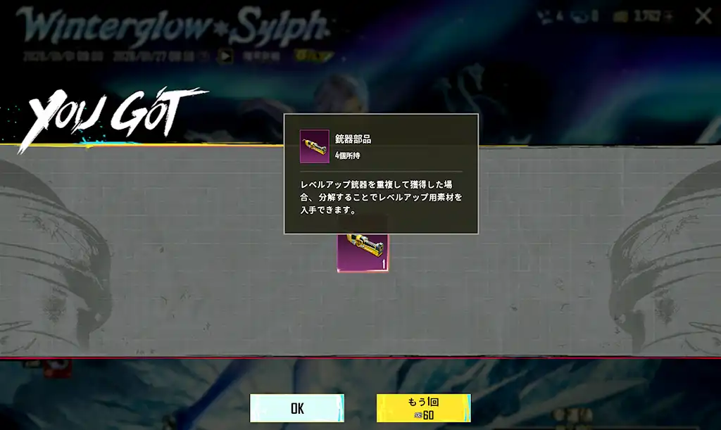 銃器部品が当たる