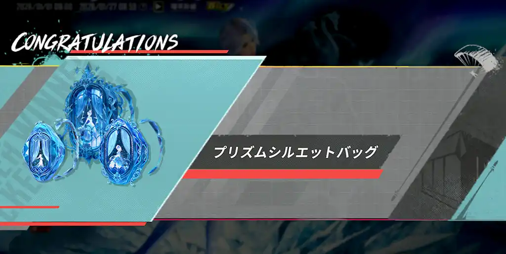 GILTガチャでバッグが当たる