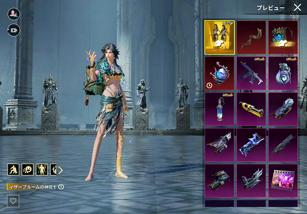 衣装スキンはイマイチ