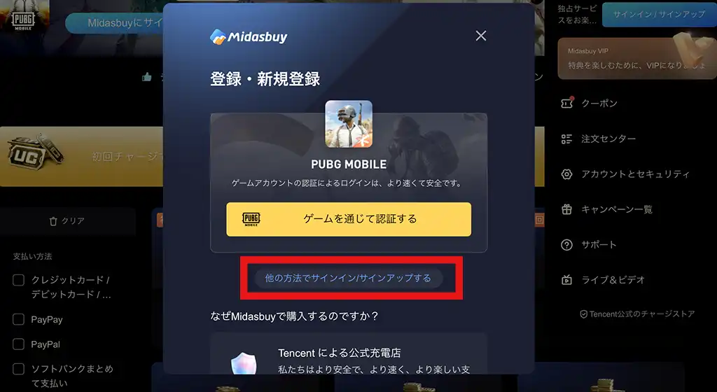 別の方法でサインインする