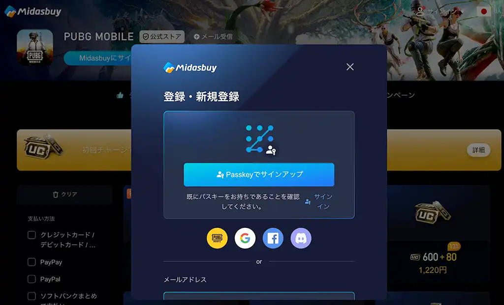 他のサインイン方法が表示される