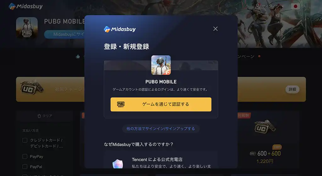 サインインする