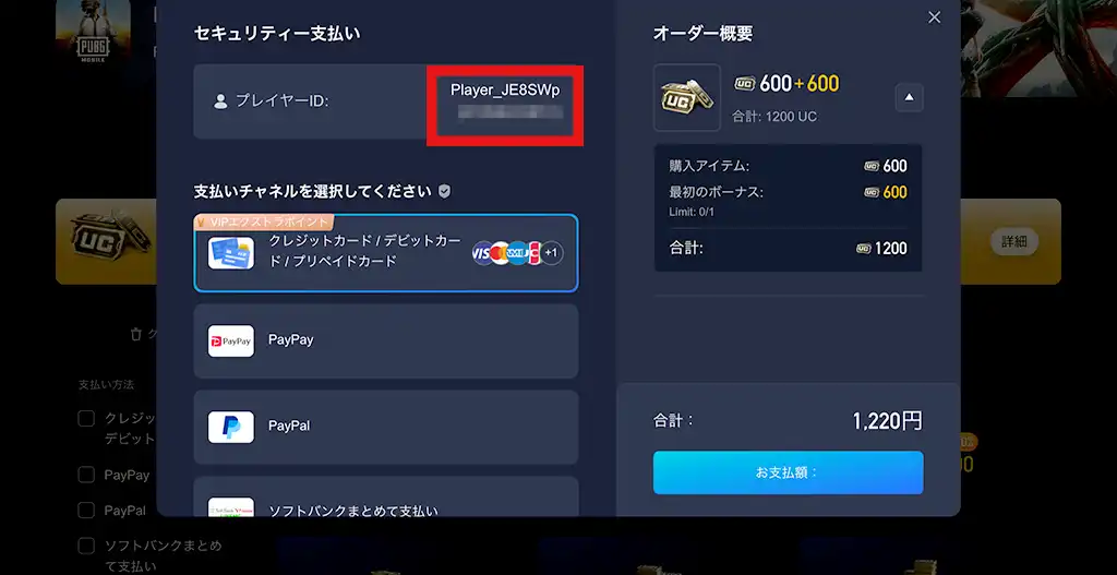 サブ垢と連携してしまう