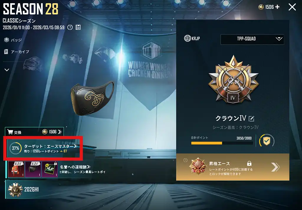「クラシックシーズン」のメインページ
