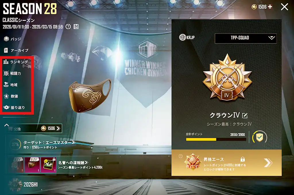 メニューの一覧が表示される