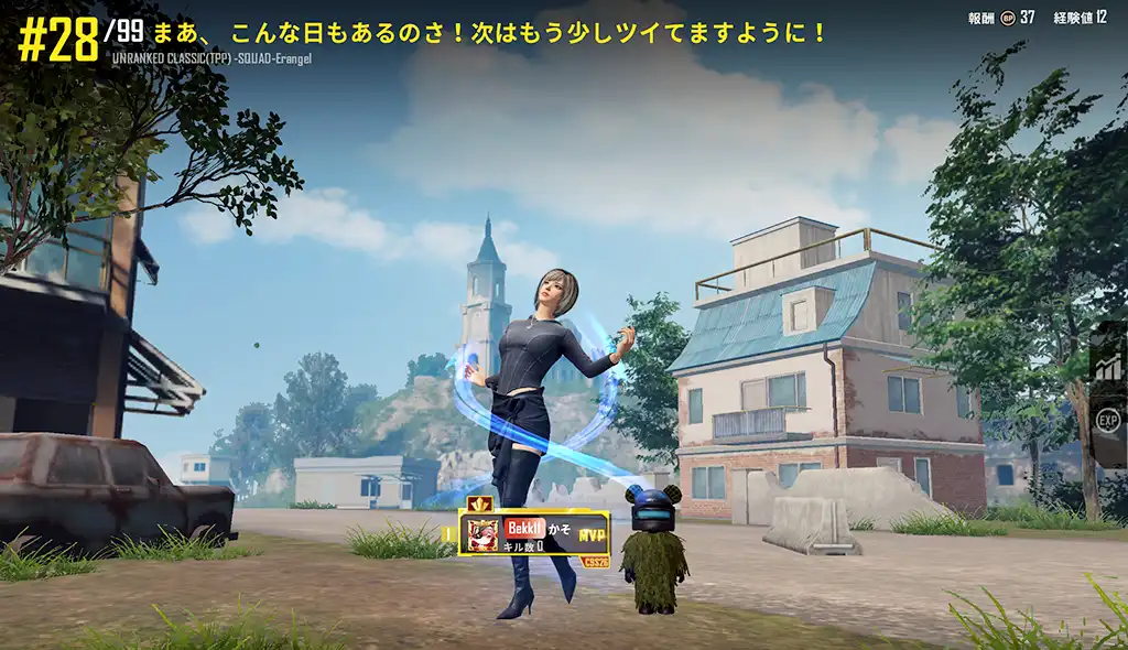 ドミネのリザルトポーズ