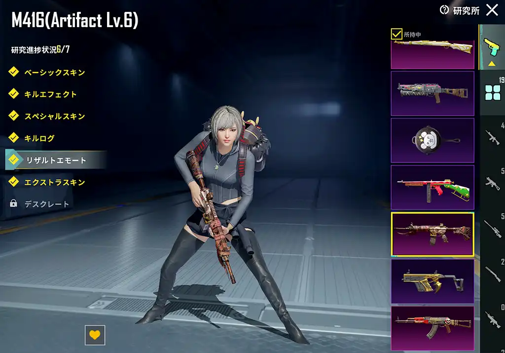 M416のレベルアップ