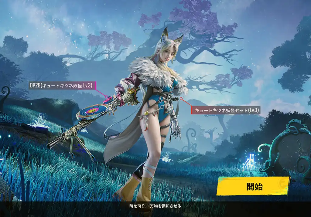 A17ロイヤルパスの衣装スキン