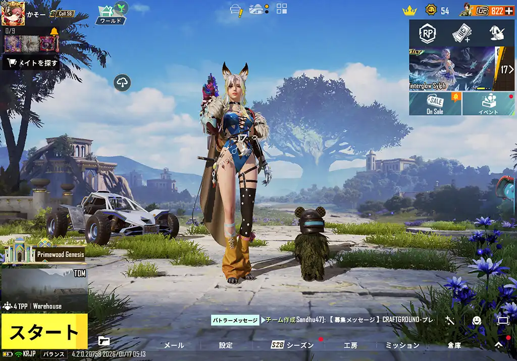 「キュート狐妖怪セット」と「ウージー」のスキンを着用