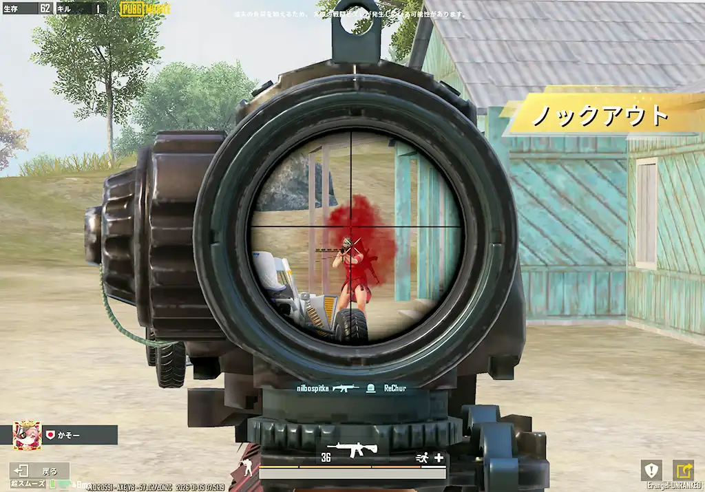 エイム合わせをする