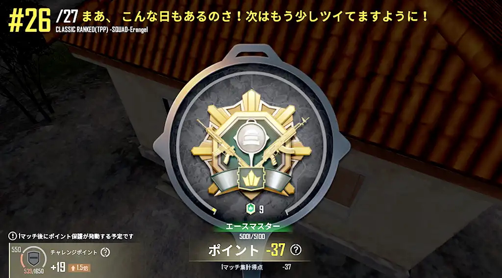 レートが37下がる