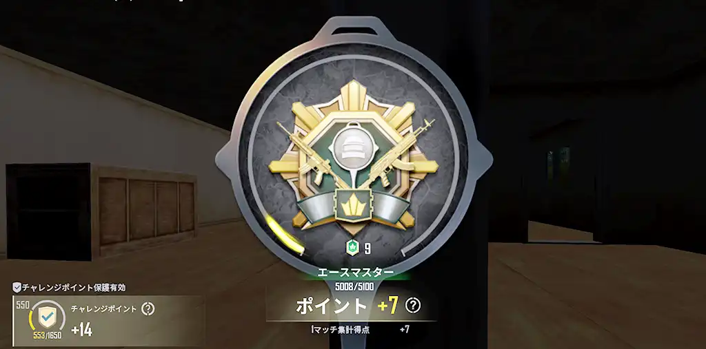 レートが7上がる