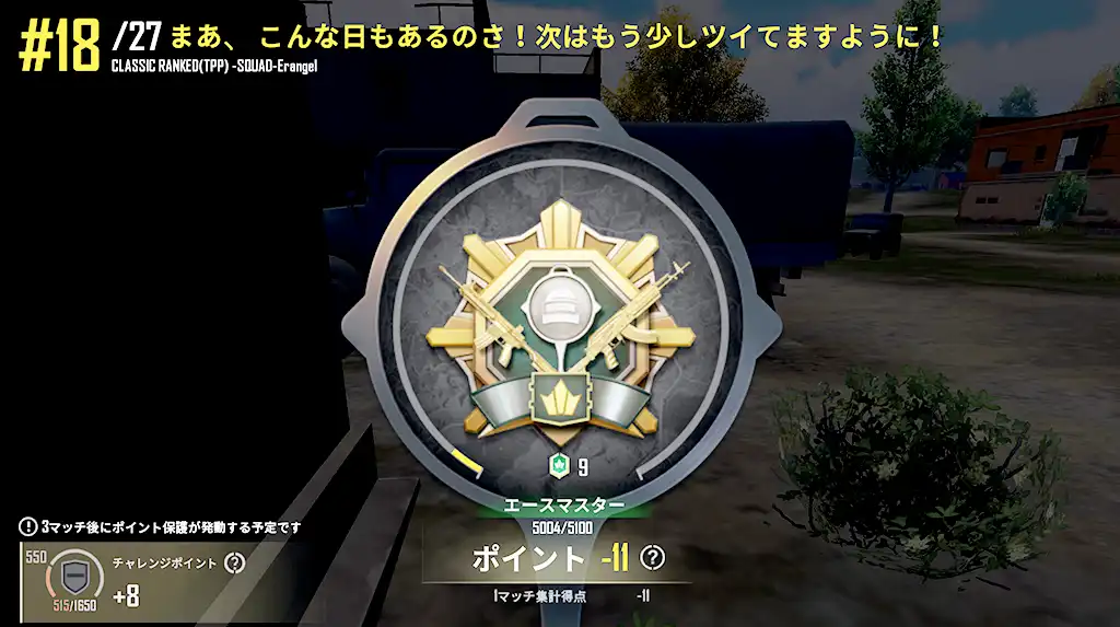 レートが11下がる