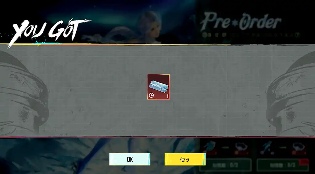 GILTを予約購入する