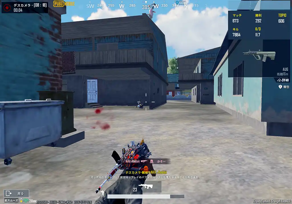 ポチンキでやられる