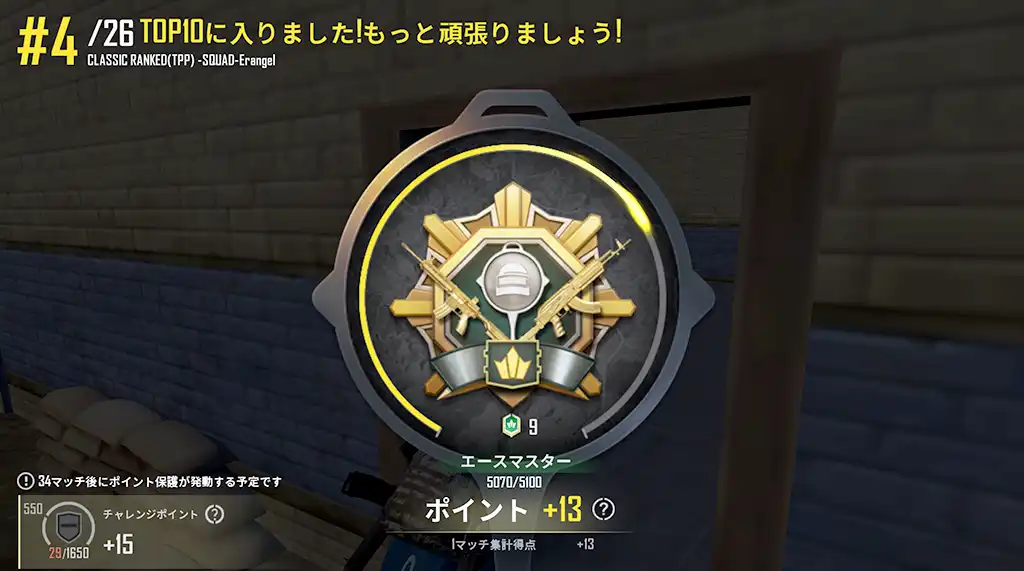 レートは13上がる