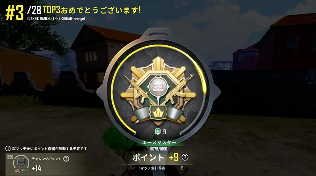 4戦目はレートが9上がる