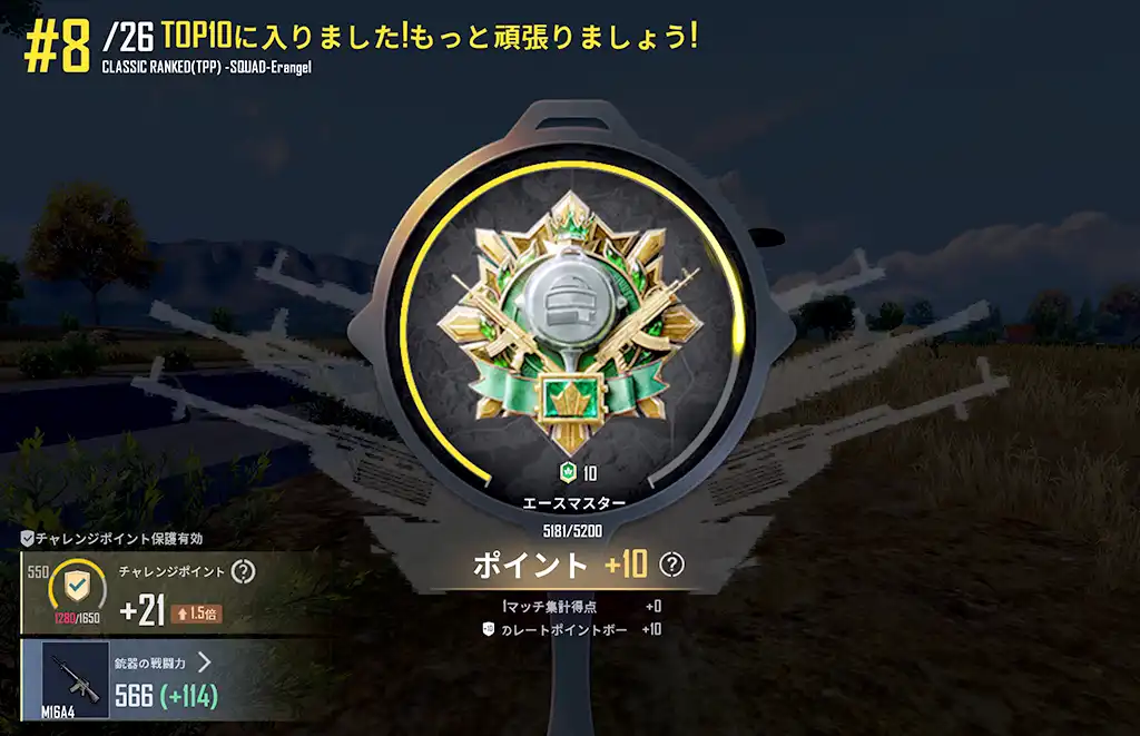 レートボーナスで10ポイントだけ増える